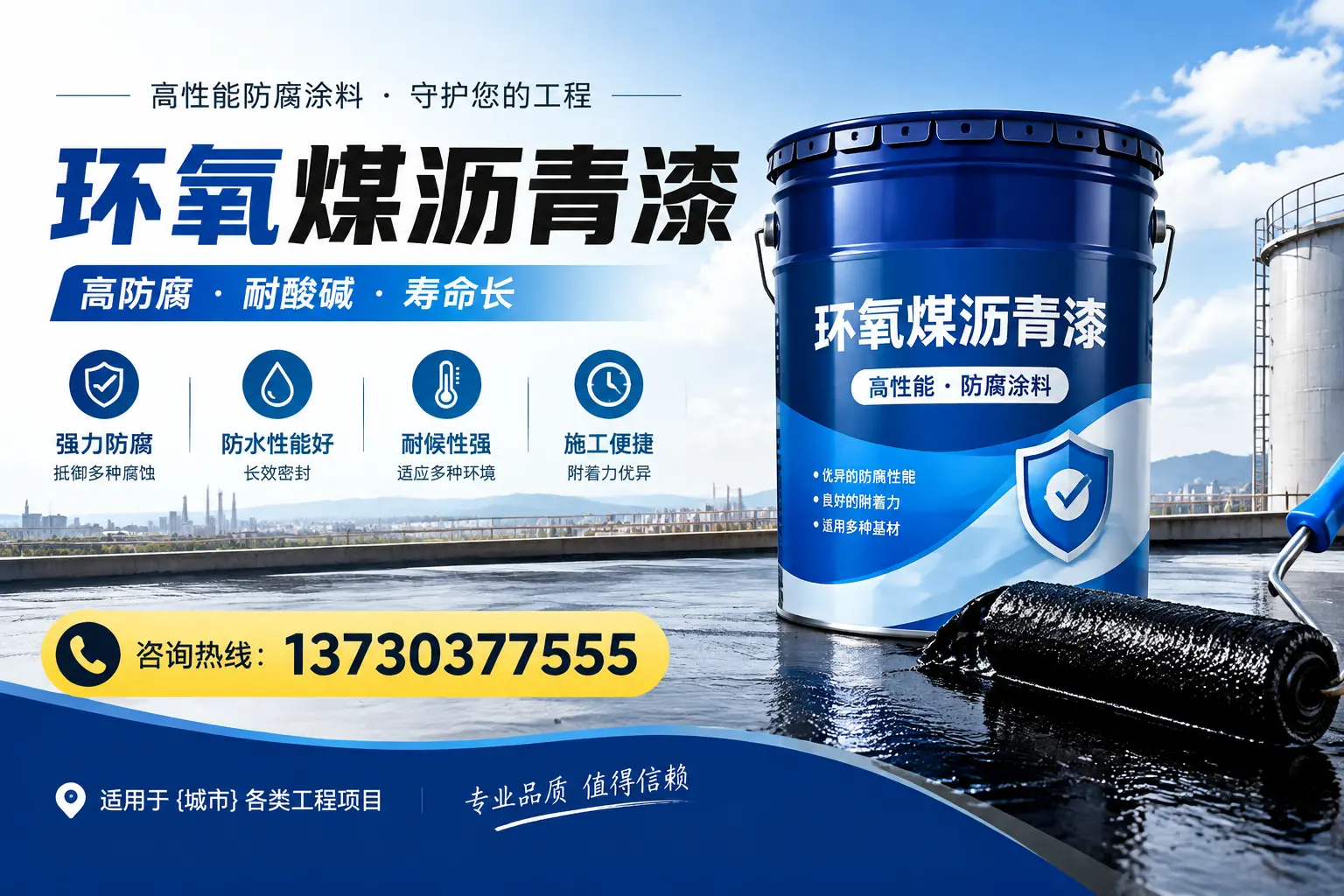 在隆化使用环氧煤沥青漆的常见误区解析