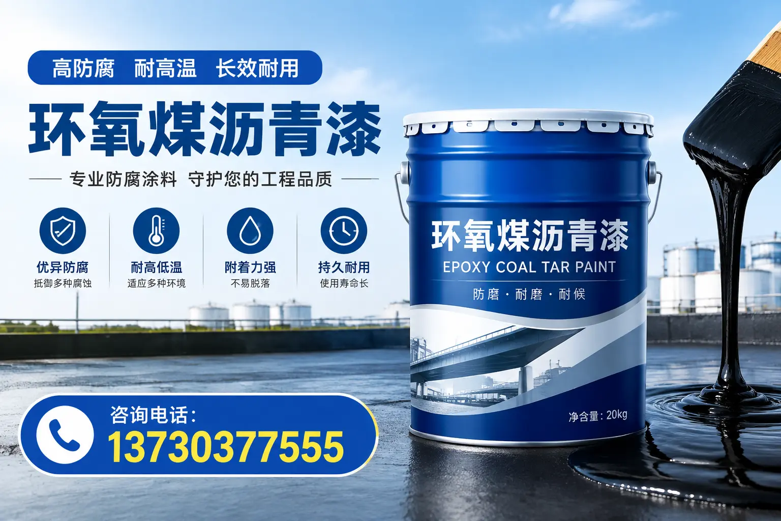 在隆化使用环氧煤沥青漆的常见误区解析