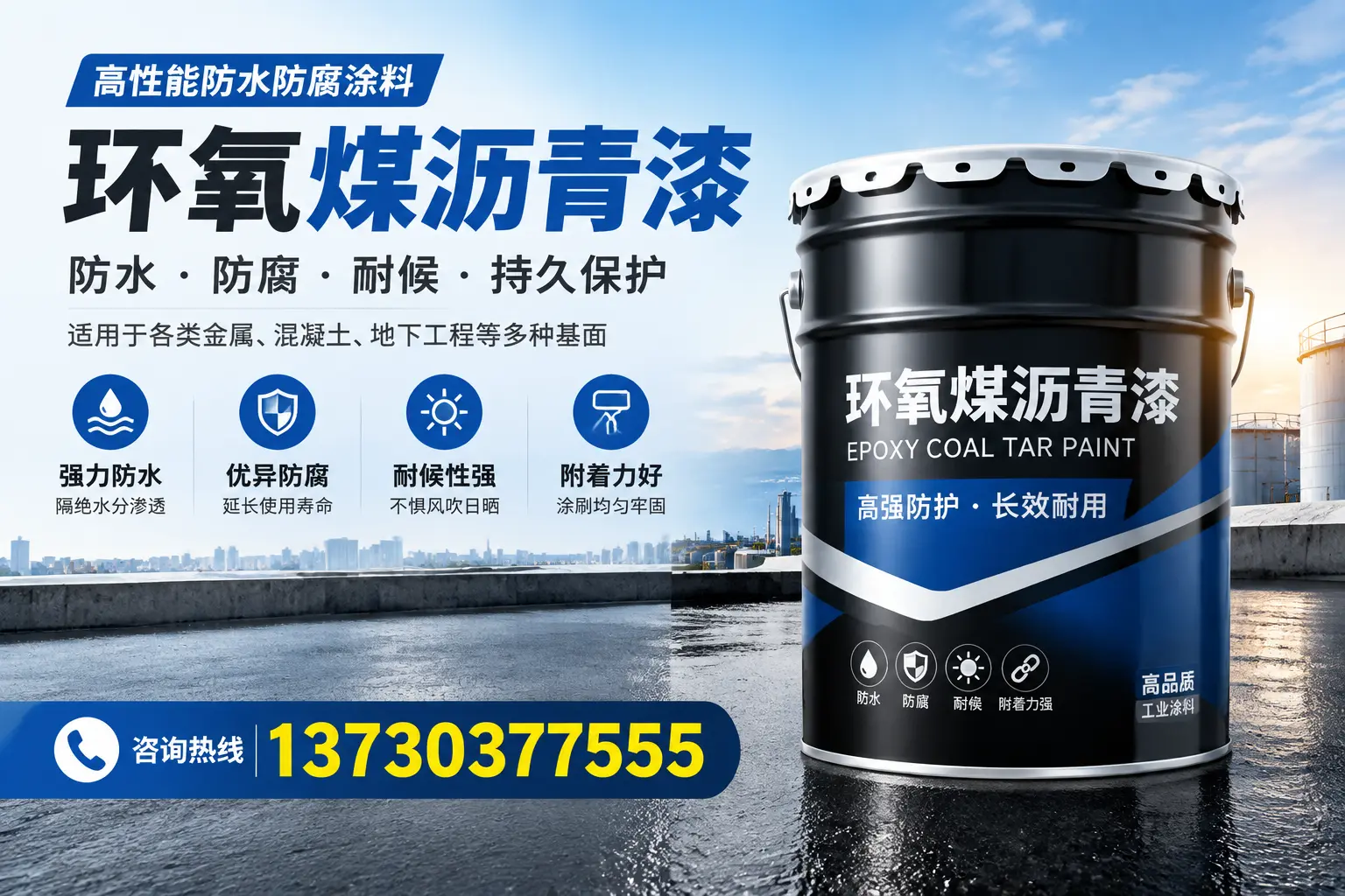 如何判断环氧煤沥青漆的质量？隆化消费者指南