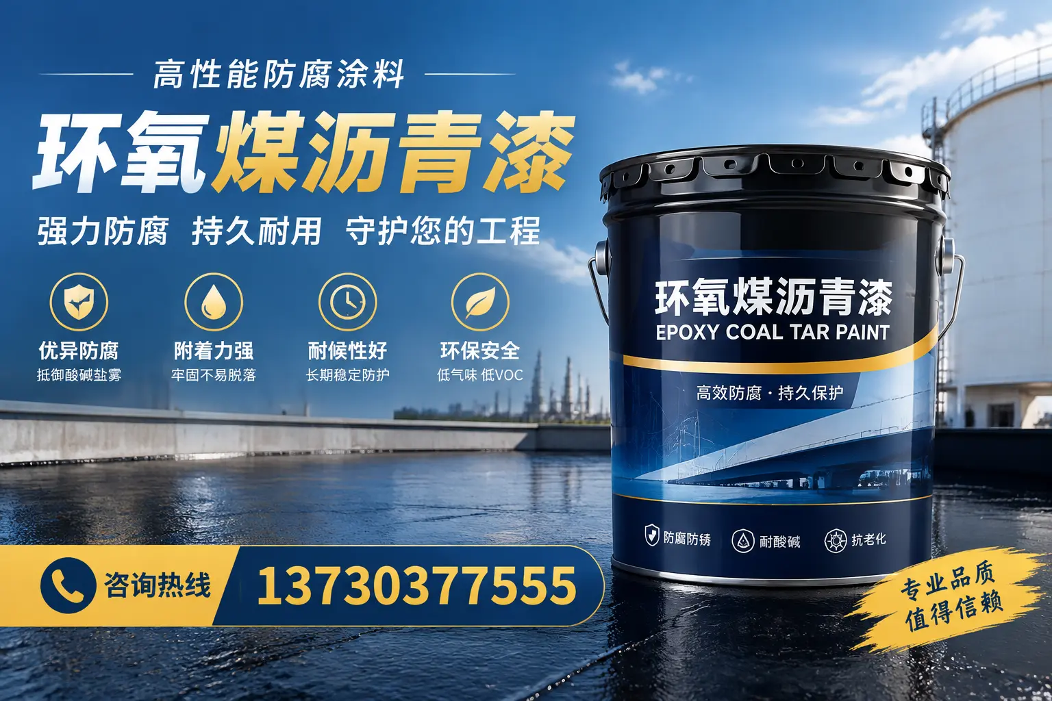 环氧煤沥青漆的耐久性分析，适合隆化的使用场景
