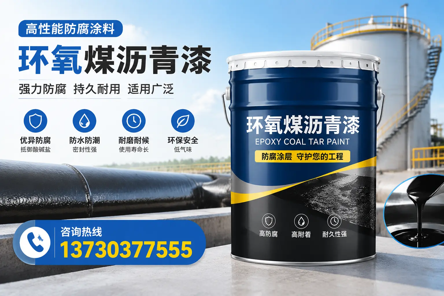 环氧煤沥青漆的耐久性分析，适合隆化的使用场景