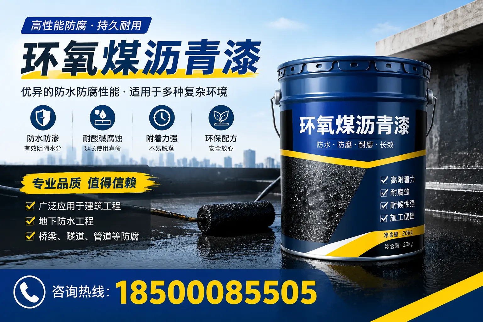 环氧煤沥青漆的储存与运输注意事项，隆化企业须知